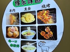 -李柱·柘城垛子羊肉旗舰店(通泰路店)