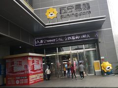 -苏宁易购(Suning Elec无锡五洲国际装饰城)