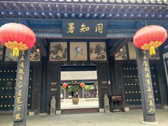 -河间府署