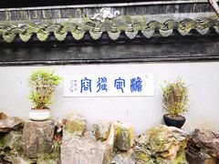 -穹窿山景区