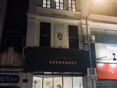 -Badmarket(庙前西街店)