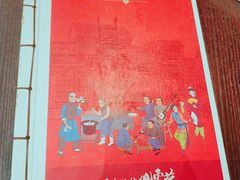 -老牌坊鲁菜名店(宽厚里店)