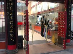门面-蔡林记(胭脂路店)