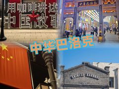 -張飛扒肉·龙江非遗(道外店)