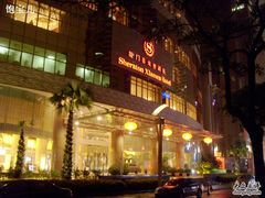 门脸-厦门喜来登酒店