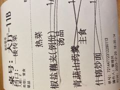 -枣子树·素食餐厅(普陀山店)