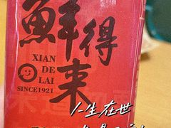 自产辣酱油-鲜得来排骨年糕(豫园店)