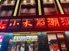 -簋街