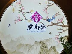 -点都德(大茶楼店)