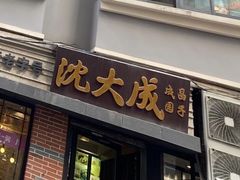 -云南路美食街