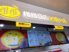 门面-维维豆奶(金鹰新街口店)