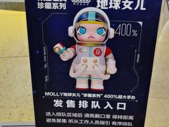 -泡泡玛特POPMART(上海环球港店)