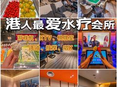 -东方棕泉·洗浴·按摩·美食国际水疗会所(福田店)