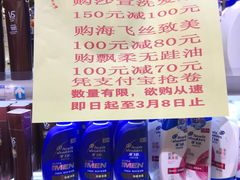 -旺中旺生活超市(洪都店)