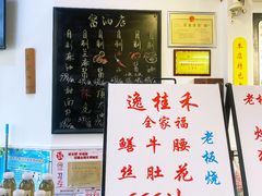 -逸桂禾面馆