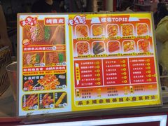-乐乐姐超级土豆(中关村5号店)