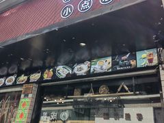 -粤拭轩·广东味道(祥和里店)