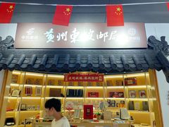-东坡赤壁风景名胜区