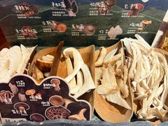 -芸山季·云南山珍菌火锅(宝能环球汇店)