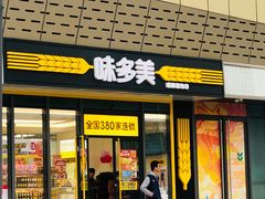 门面-味多美蛋糕(义和庄地铁店)