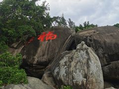 -海南分界洲岛旅游区