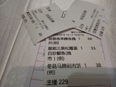 账单-金满楼(天河中路店)