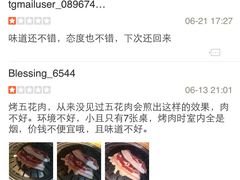 麻蒲碳烤肉(远景路店)-麻蒲碳烤肉(远景路1号店)
