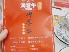 -鸿喜牛·潮汕鲜牛肉火锅(海浪湾店)