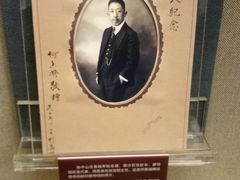 -上海孙中山故居纪念馆