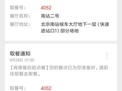 -肯德基(北京南站店)