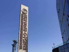 -国家会议中心大酒店