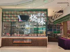 -稻香·金奖烧鹅·35年老字号(IFS国金中心店)