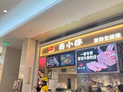-KK ONE(京基滨河时代店)