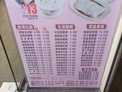 -味先肠粉(珠光路店)