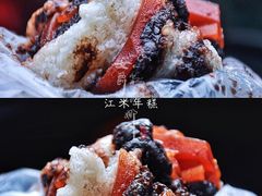 江米年糕-清真·白记年糕(牛街北口店)