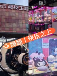 -嗨翻Hi-Fun竞技主题乐园·蹦床团建生日聚会(五棵松华熙店)