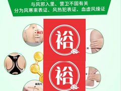 -裕和堂中医推拿艾灸(太古汇臻品店)