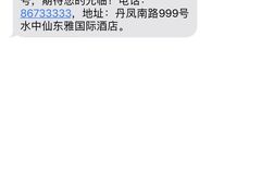 -水中仙东雅国际酒店(丹阳店)