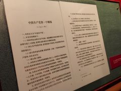 -中共一大纪念馆