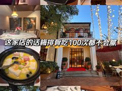 -玫瑰厅上海菜(兴国路店)