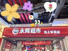 -砂之船奥特莱斯(合肥店)