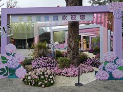 -云溪植物园