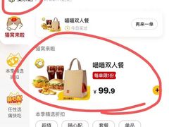 -麦当劳(东石东一路店)