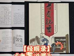 -富华斋饽饽铺·宫廷糕点·伴手礼(护国新天地店)