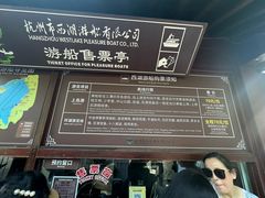-西湖游船