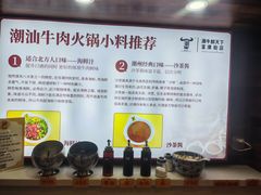 -潮牛鲜天下(小店富康店)