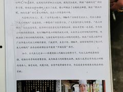-代木儿回锅肉