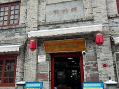 -白鹿原影视城