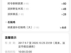 -鲁朗纳麦石锅鸡庄园