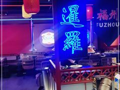 -十三姨正合丰烤肉(营迹路店)